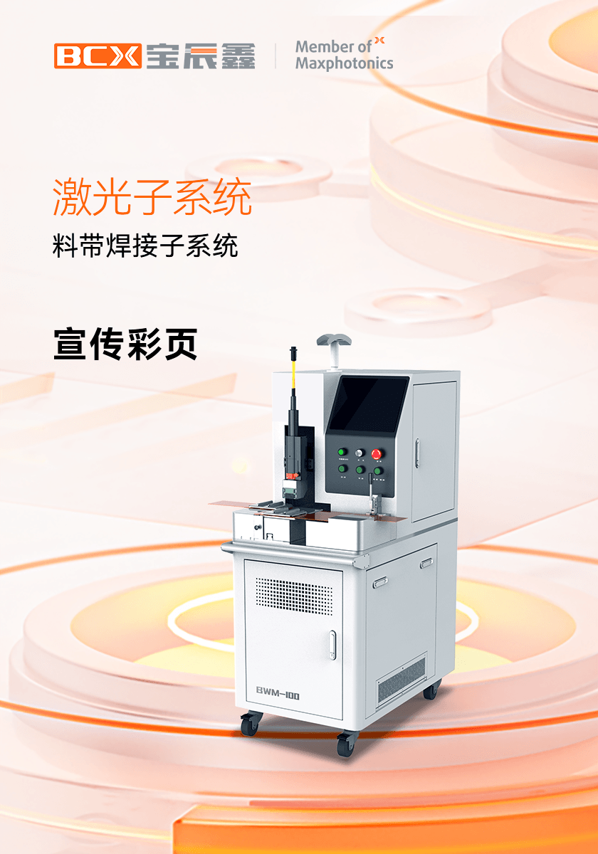 人生就是博手机版料带秒接机