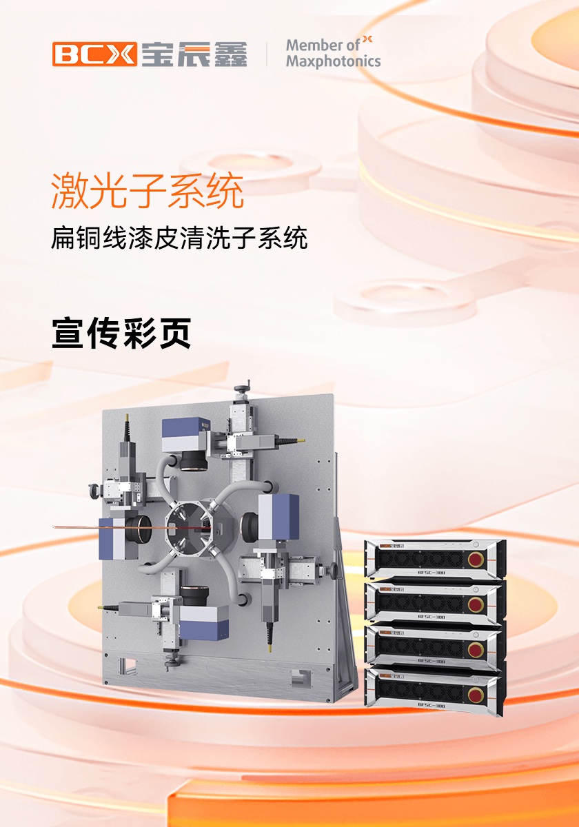 人生就是博手机版扁铜线漆皮洗濯子系统